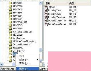 彻底删除Windows XP系统中的瑞星杀毒软件及计算机系统服务
