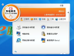 科技赋能，智慧先行 DCN心意电脑服务全面升级信息咨询体验