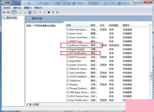 电脑系统小知识 Win7系统“此Windows副本不是正版”的两种处理步骤