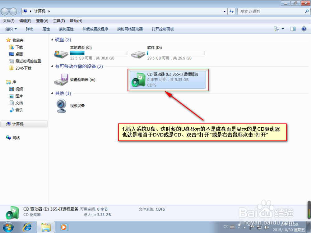 U盘与光盘安装电脑操作系统完全指南 从准备到实战