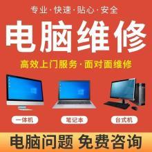 南山电脑维修 苹果电脑安装系统、数据恢复与保养咨询服务